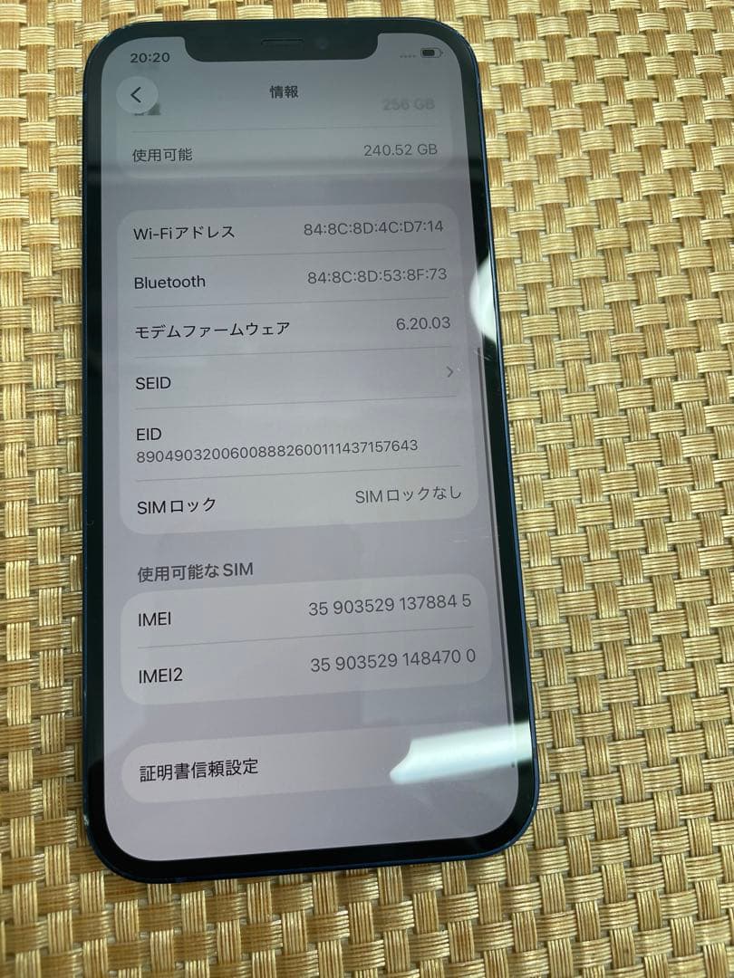 iPhone 12 256 GB ブルーSIMフリー【8845】