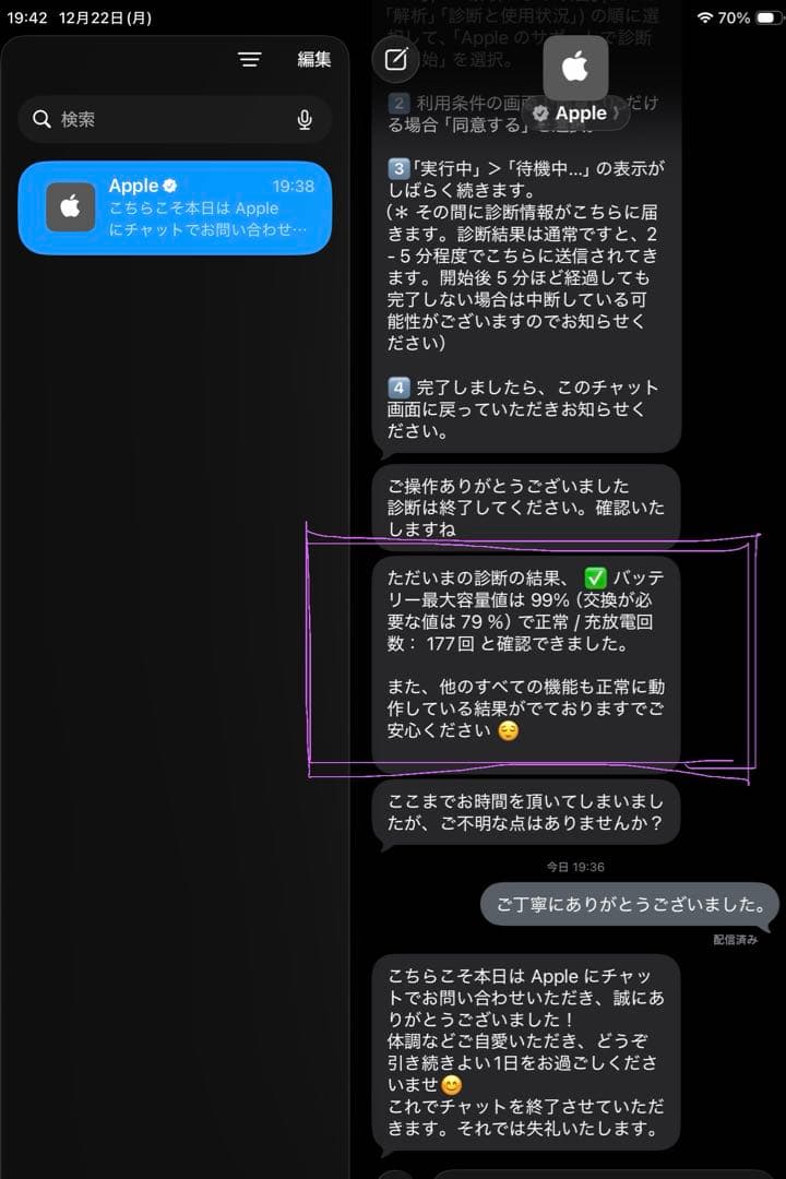 黒染めiPad mini 6 スペースグレイ　64GB