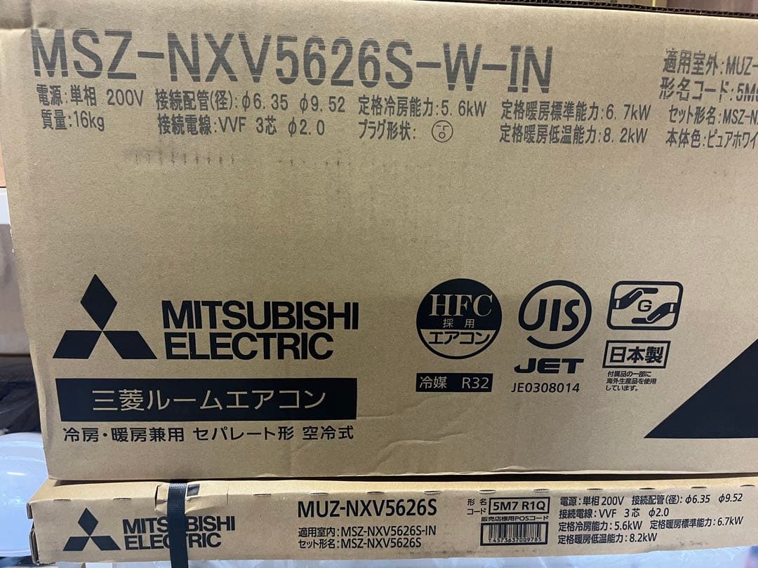 2/7までの出品！三菱電機 MSZ-NXV5626S-W エアコン本体