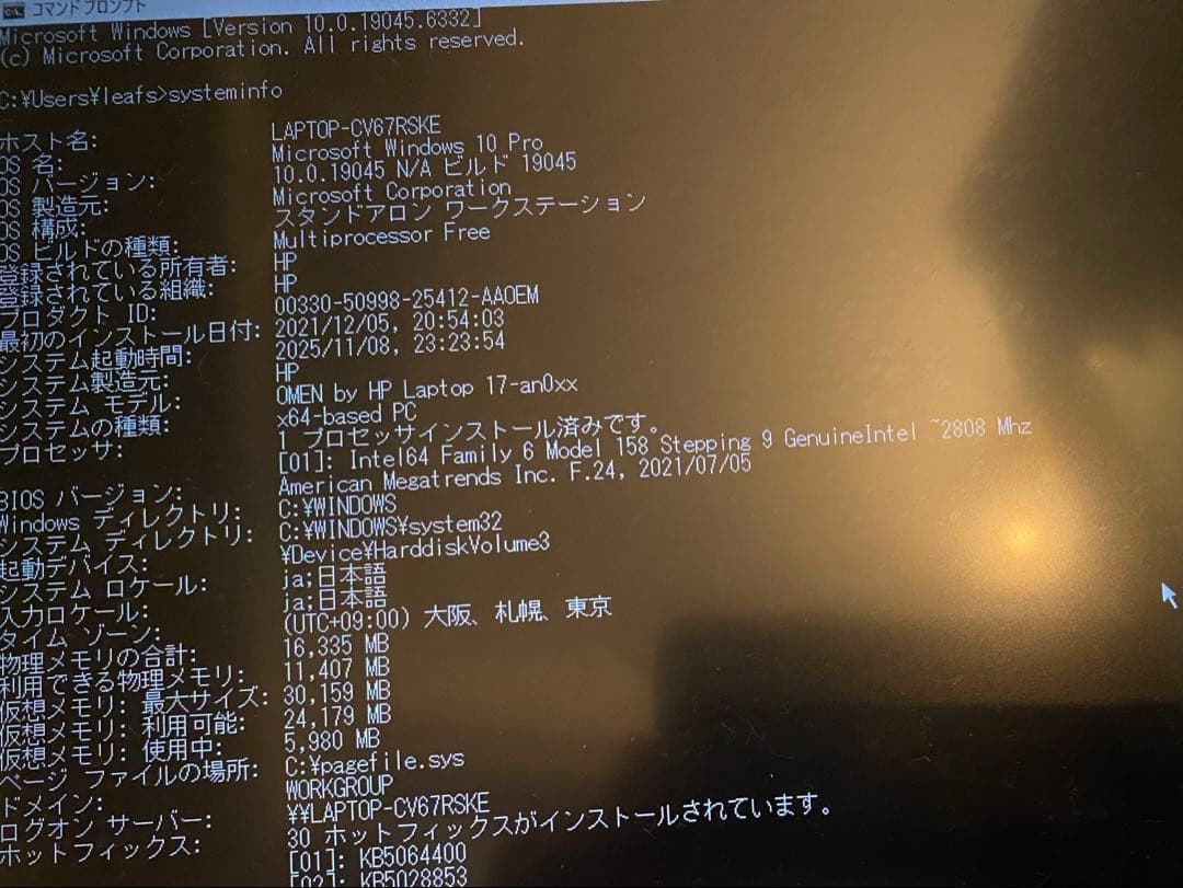 ま*る様 OMEN by HP 17-an012TX ゲーミングPC