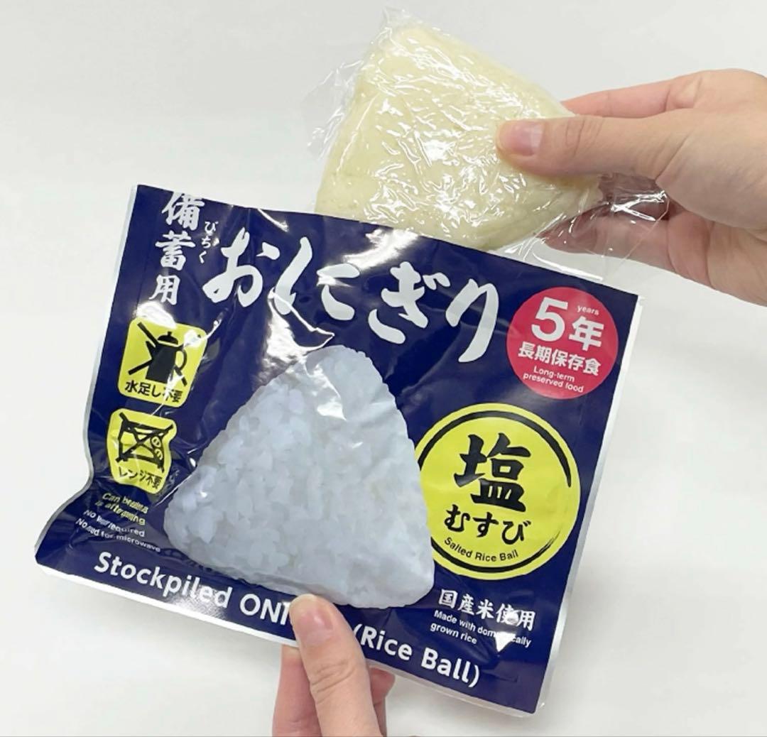備蓄用おにぎり 塩むすび20個入り