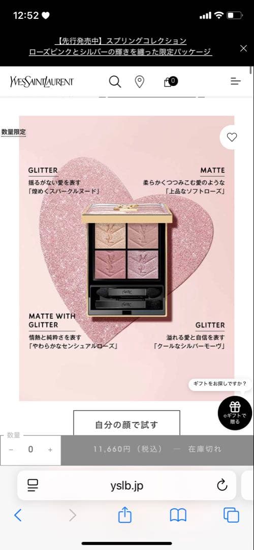 未使用‼️YSL クチュール　ミニ　クラッチ　 126【限定品】