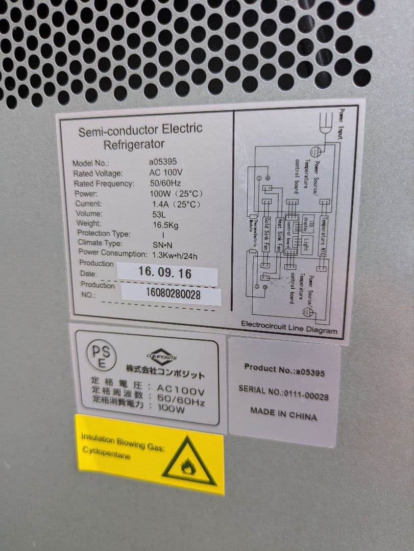 ワインセラーコンポジット a05395 2016年製 ボトル14本