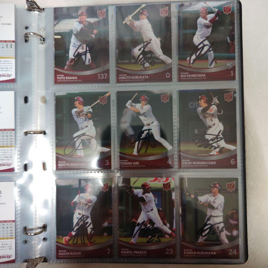 楽天イーグルス 2025年 サイン入りカード