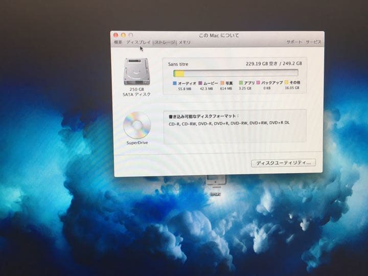 iMac 20インチ　late 2006 白　ポリカーボネート