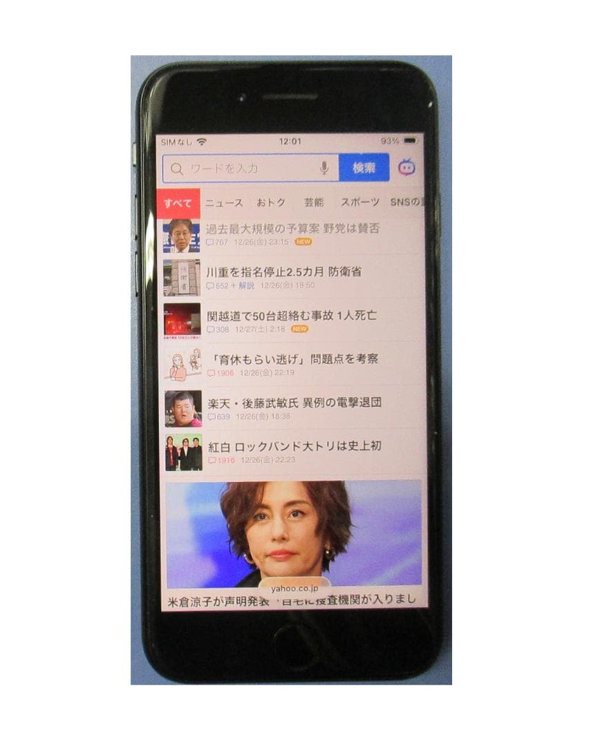 【Apple】iPhone SE（正常動作、SIMフリー）06