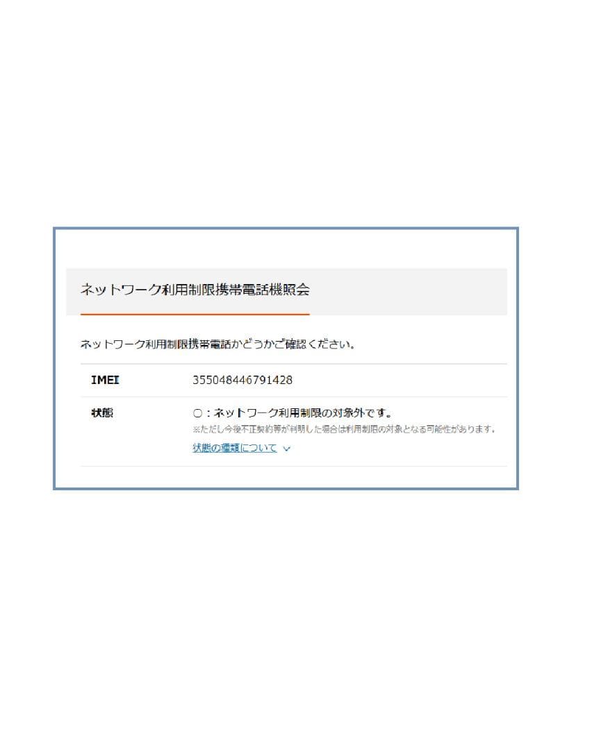 【Apple】iPhone SE（正常動作、SIMフリー）06