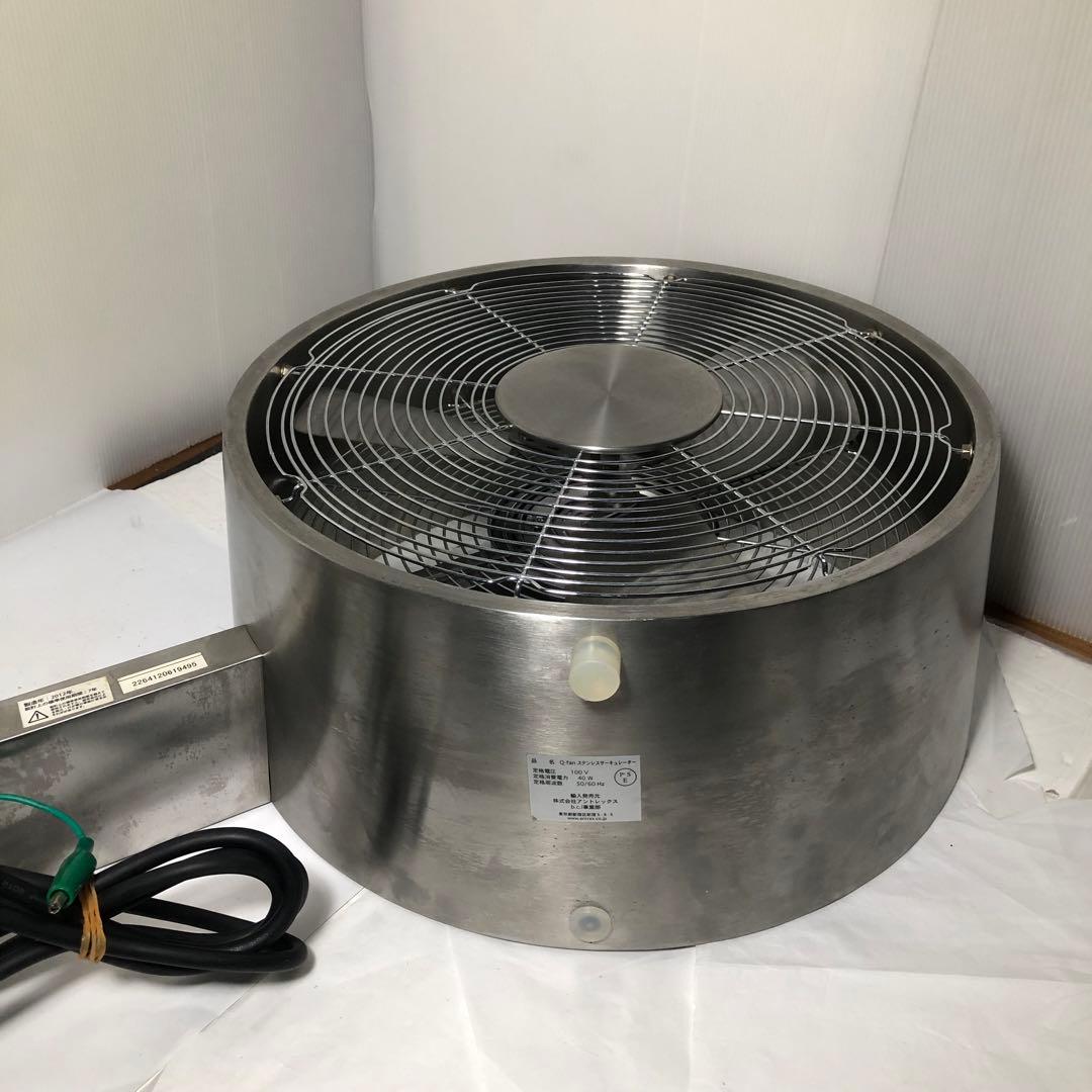 StadlerForm Q-fanステンレス サーキュレーター