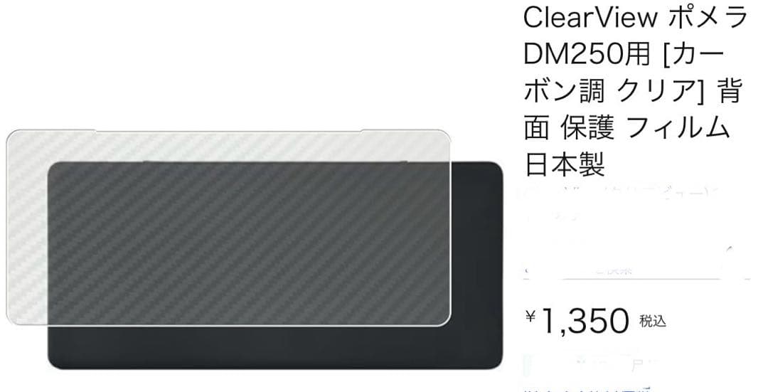 ポメラ　デジタルメモ pomera DM250