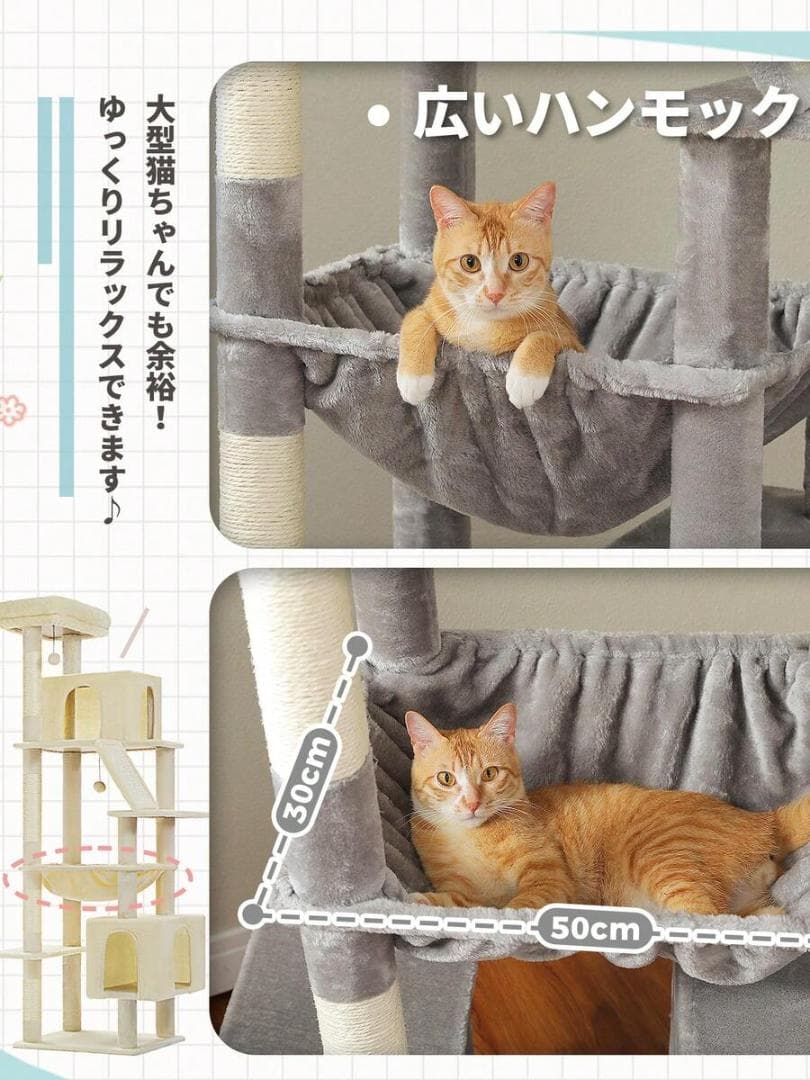 多機能キャットタワー 猫ベッド付き
