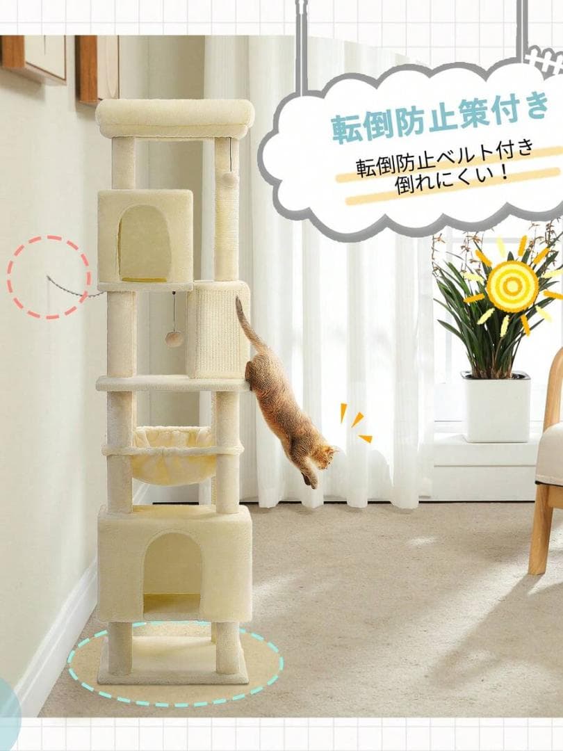 多機能キャットタワー 猫ベッド付き