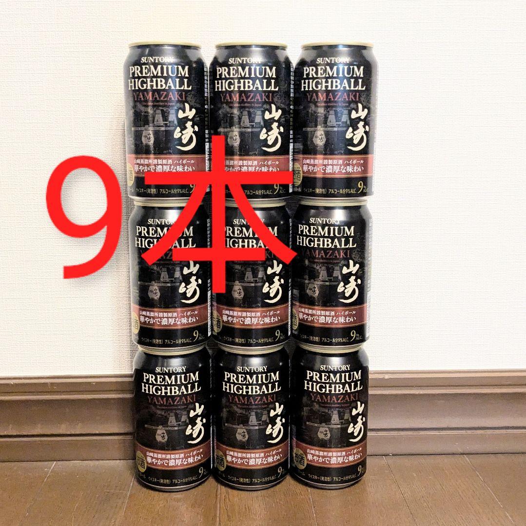 サントリー 山崎9本 白州24本 ハイボール缶 セット