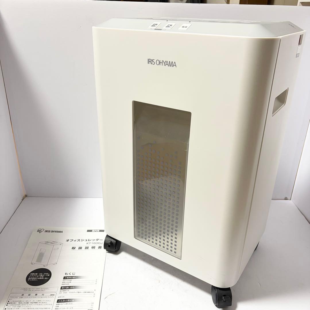 アイリスオーヤマ KT1600J 業務用 高速シュレッダー オフィス 事務用品