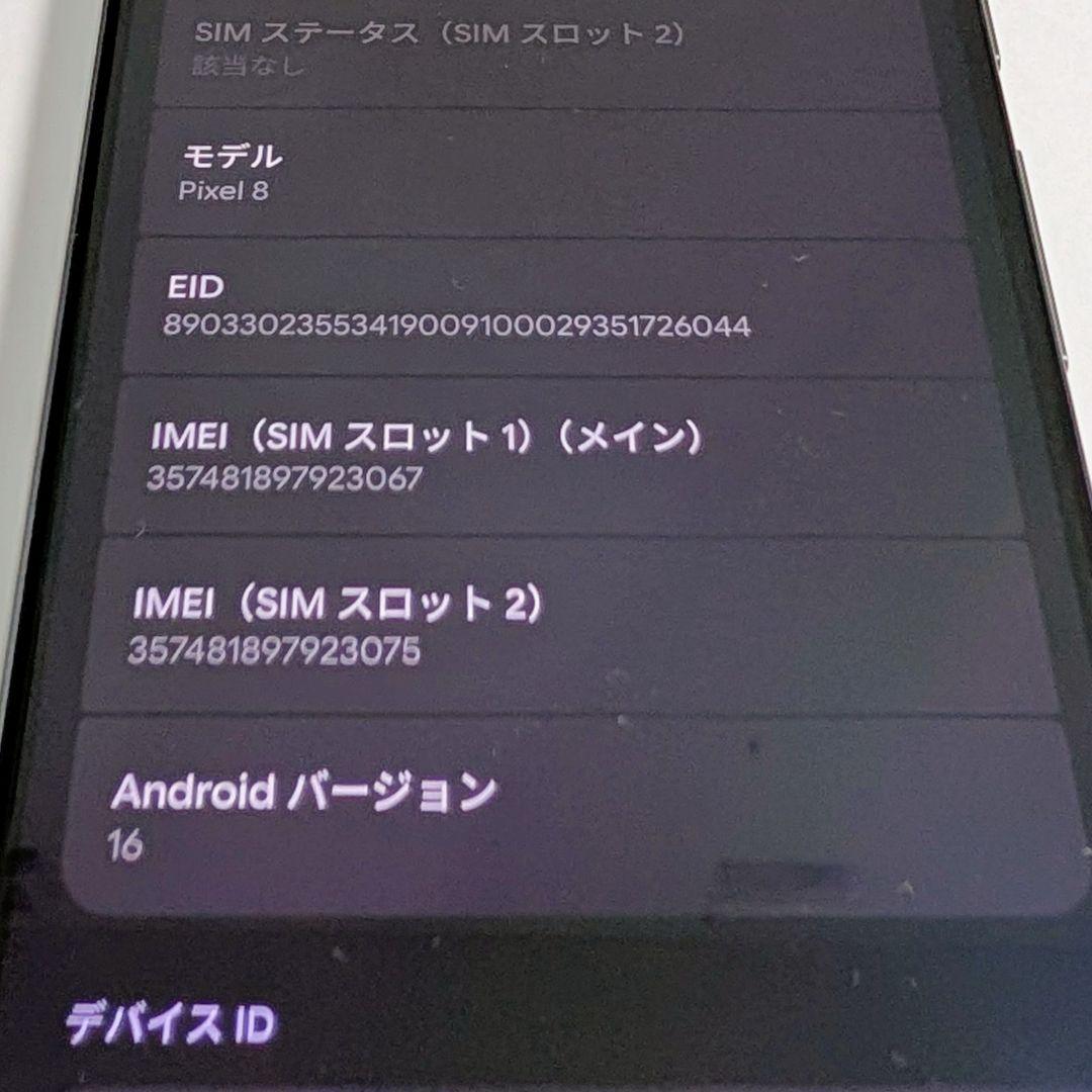 Google Pixel 8 Obsidian 128GB SIMフリー
