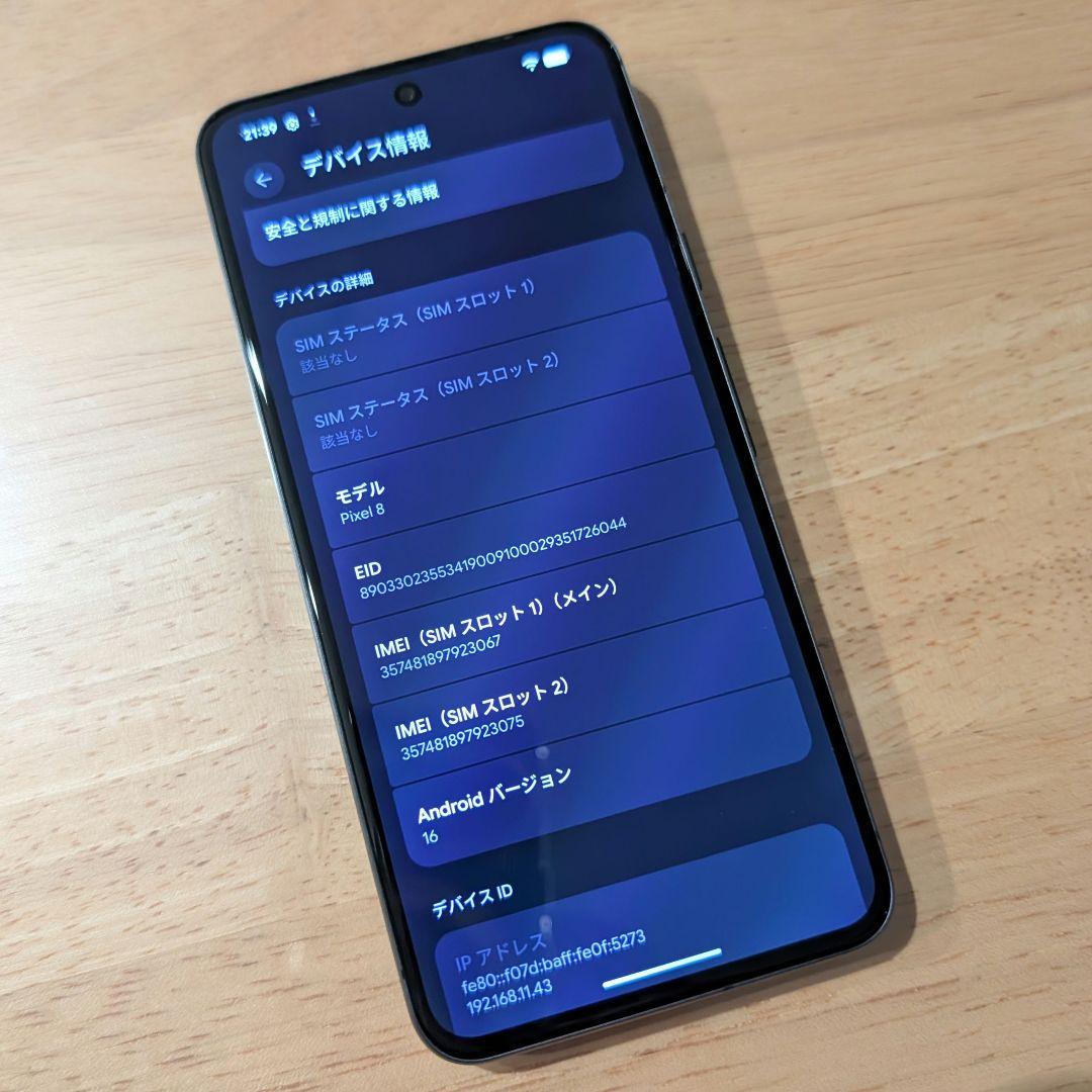 Google Pixel 8 Obsidian 128GB SIMフリー