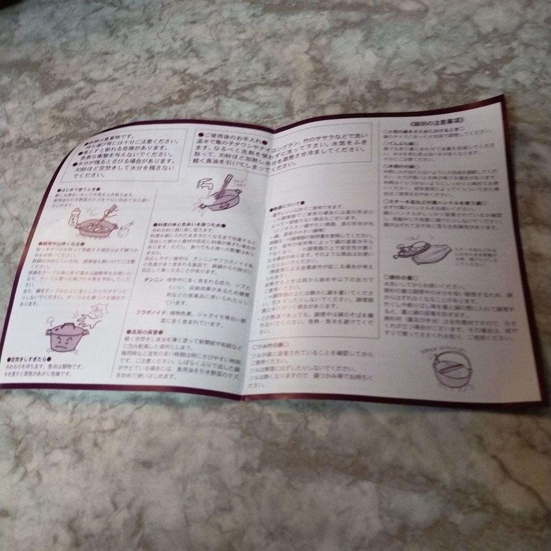 及源　オイゲン　南部鉄器　盛栄堂　ニューラウンド万能鍋　22cm