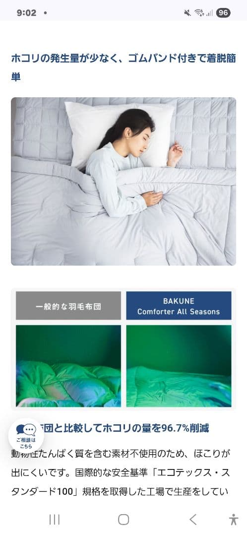 TENTIAL BAKUNE Comforter All Seasons グレー
