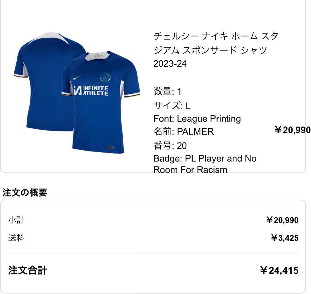 チェルシー パーマー #20 ユニフォーム 23-24 レプリカ プレミア仕様
