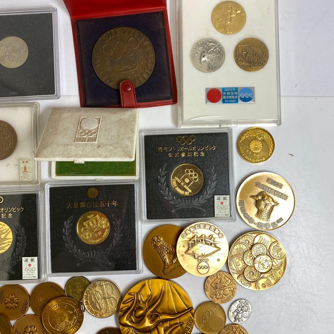 メダル色々 2307g 東キ8-0123③