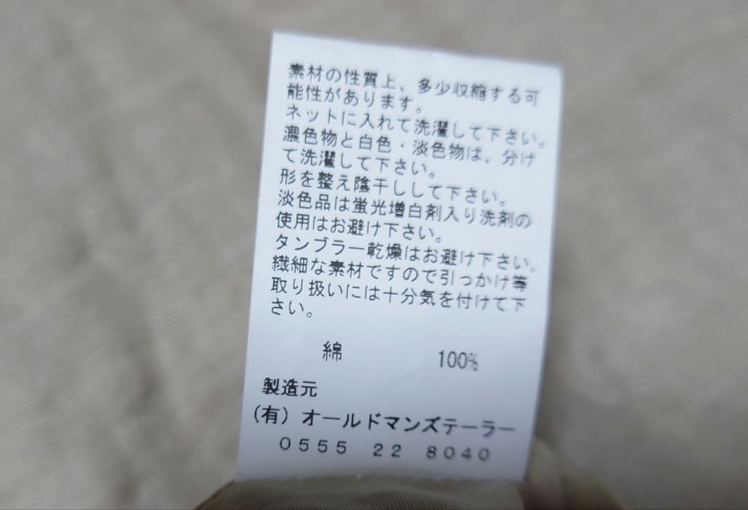 R&D.M.Co- FRILL BODY BAG フリルボディバッグ エクリュ