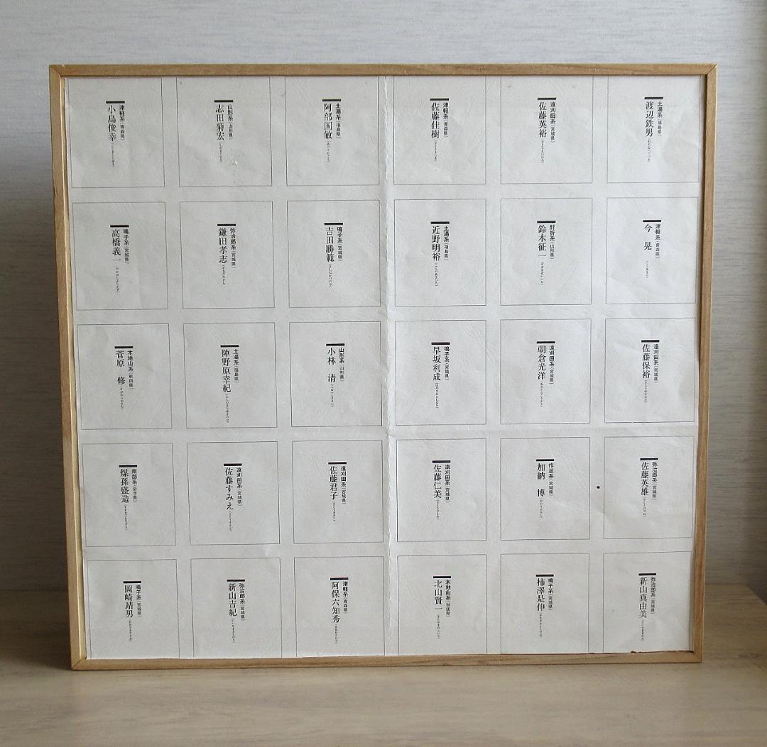 希少品　極少えぢこ三十選 飾りケース入り