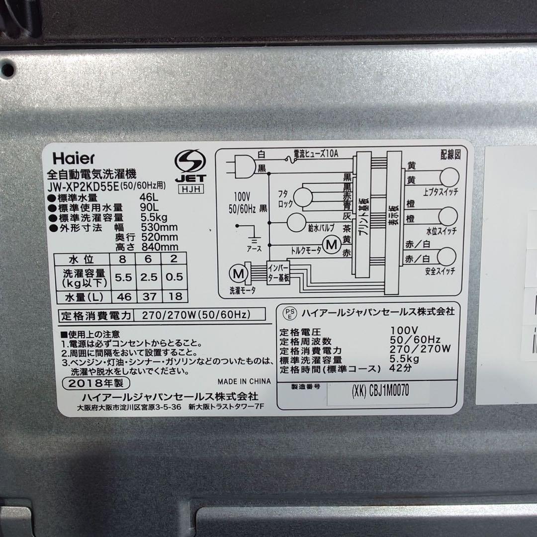 生活家電 2点セット 冷蔵庫 157L 洗濯機 5.5kg 1人暮し C199