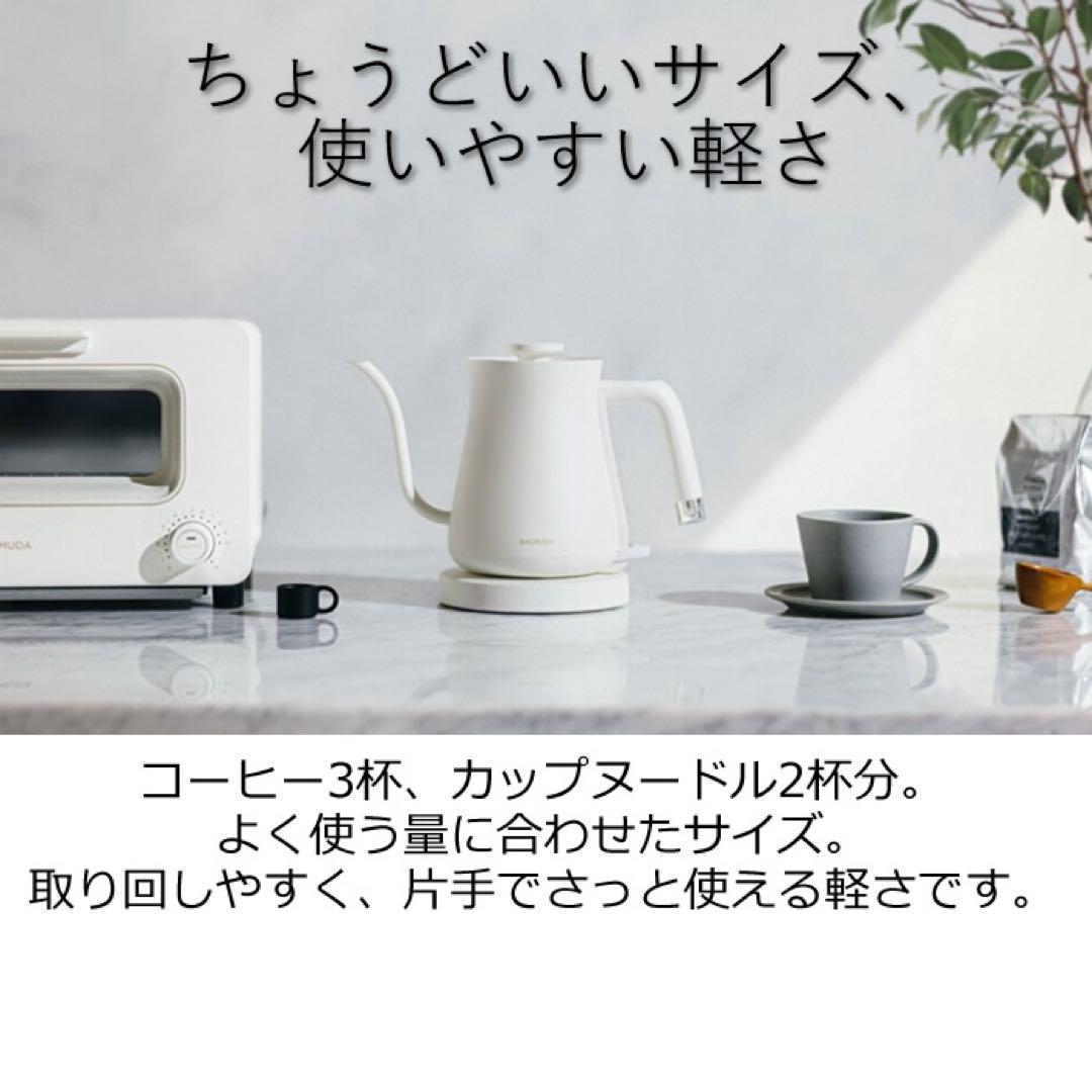 【新品未開封】BALMUDA The Pot K07A-WH ホワイト