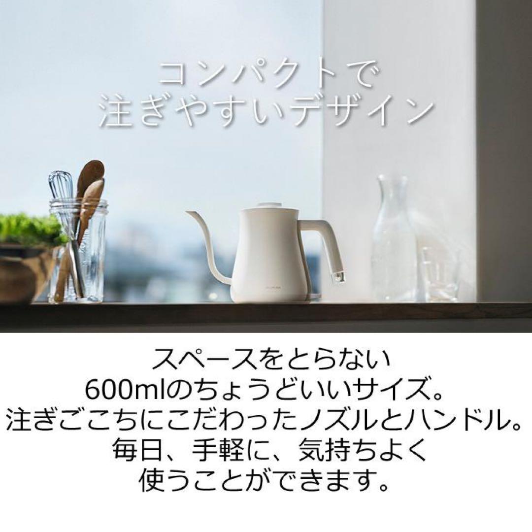 【新品未開封】BALMUDA The Pot K07A-WH ホワイト