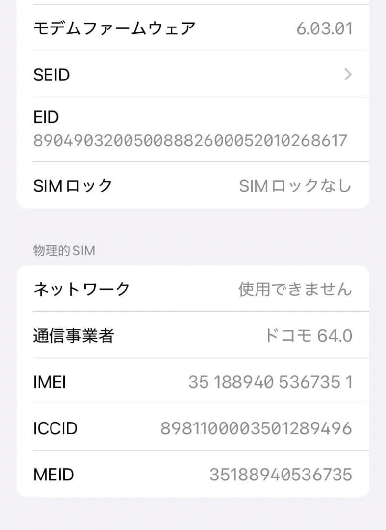 iPhoneSE第2世代 レッド 充電ケーブル・箱付きSIMフリー