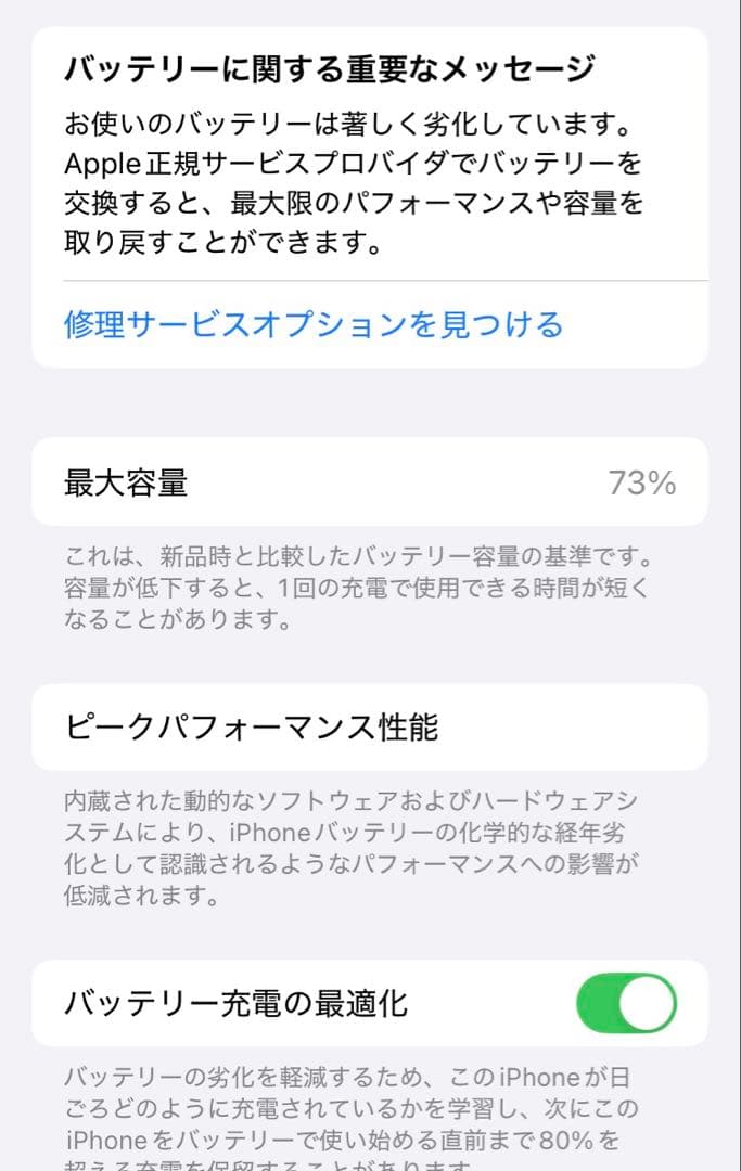 iPhoneSE第2世代 レッド 充電ケーブル・箱付きSIMフリー