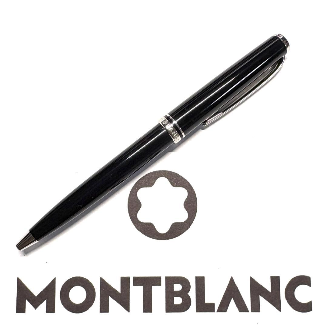 316.モンブラン　クルーズコレクションBP ブラック/プラチナ　極希少　美品