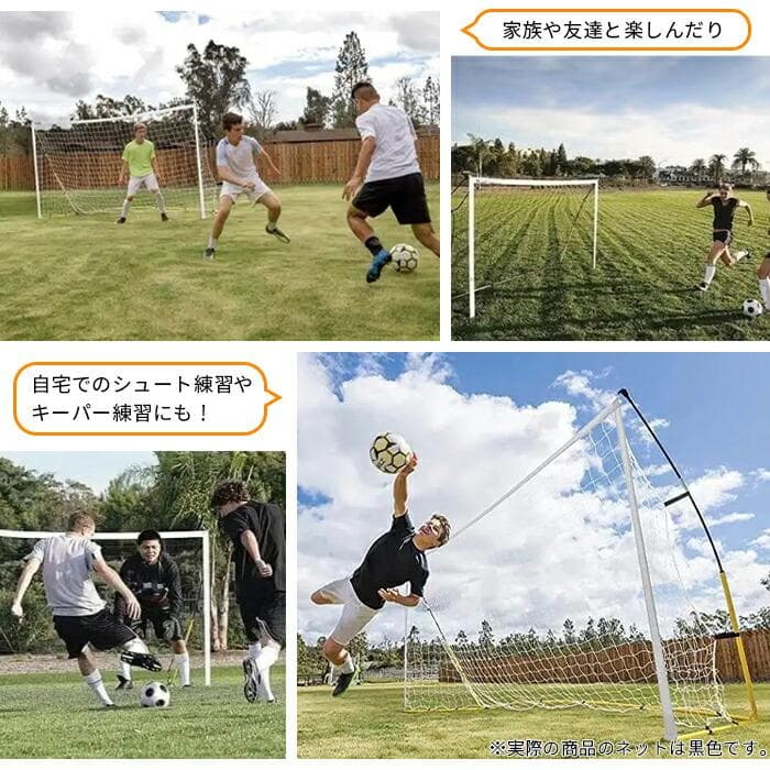 ★240×150cm★ 持ち運び用 サッカーゴール ミニゲーム 収納バッグ付