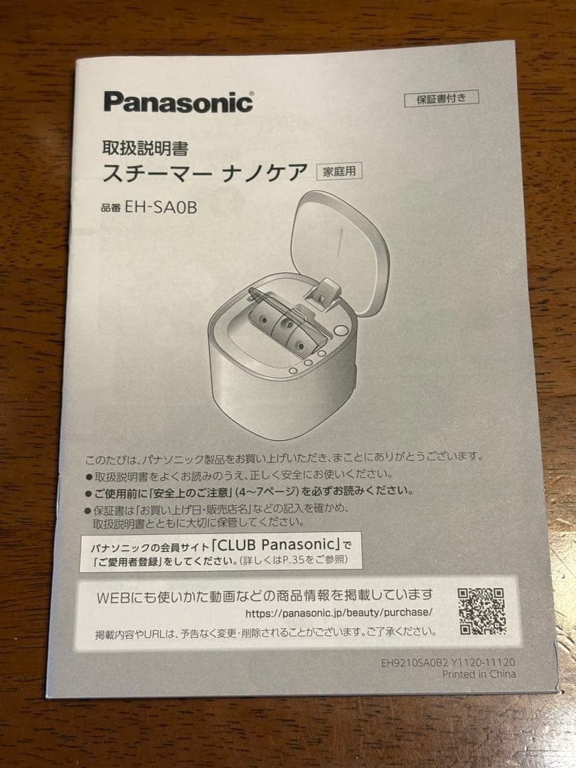 nanocare フェイススチーマー　Panasonic
