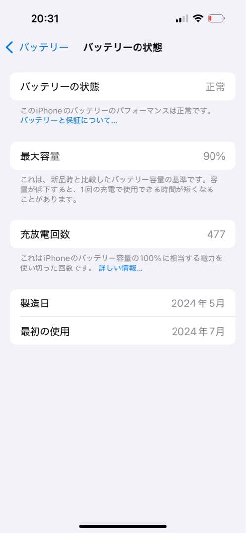 Apple iPhone 15 ブラック　128gb simフリー