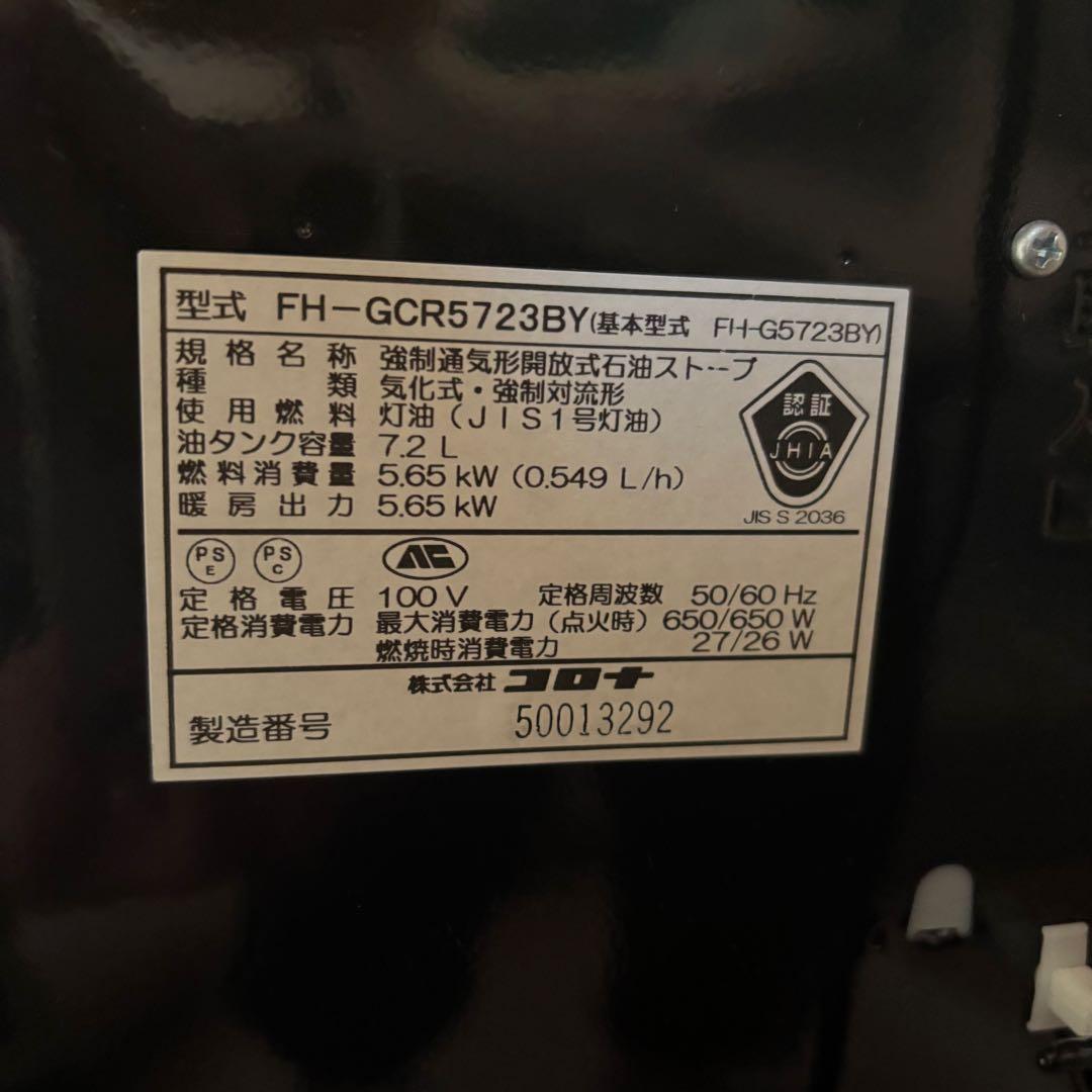 コロナ 石油ファンヒーター 黒