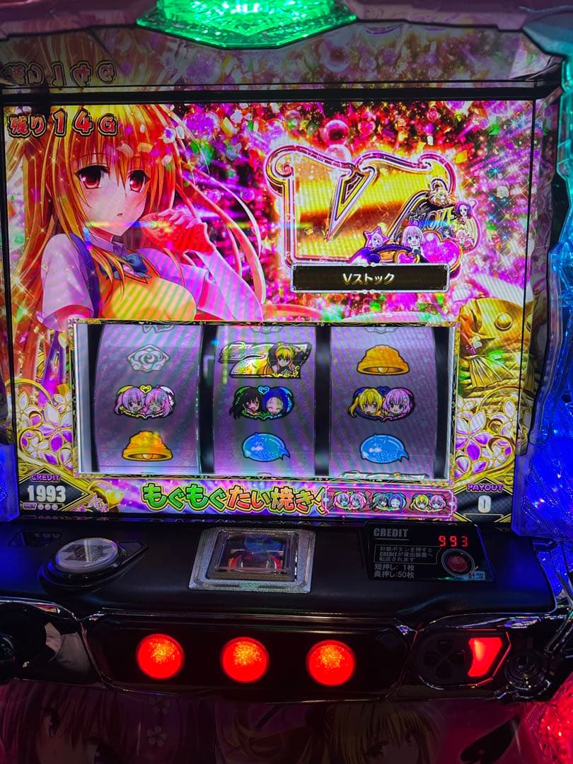 ToLOVEるダークネス スマスロ中古 引き取り限定