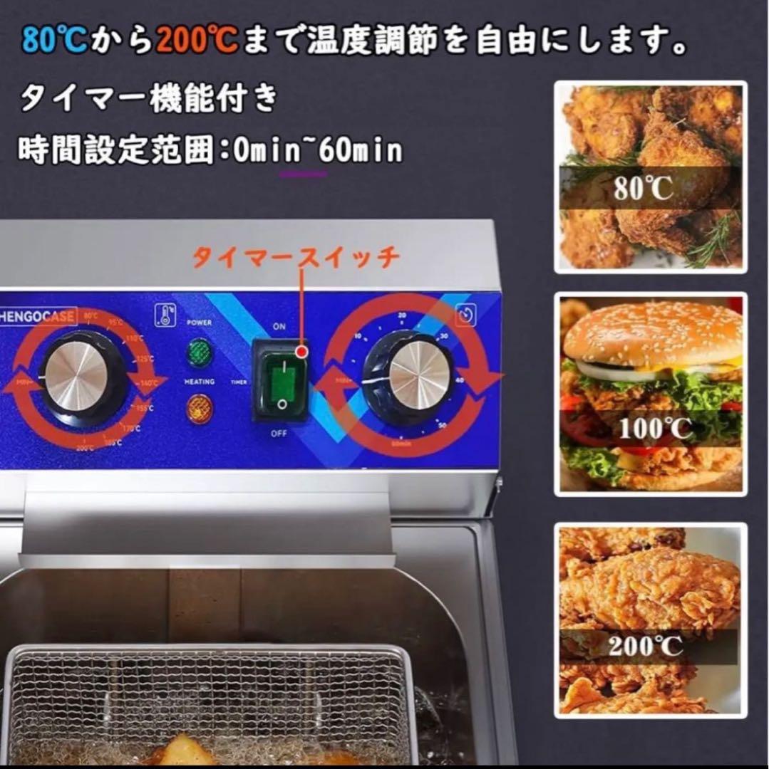電気フライヤー 10L 卓上フライヤー 揚げ物器 ミニフライヤー 揚げ物 温度調