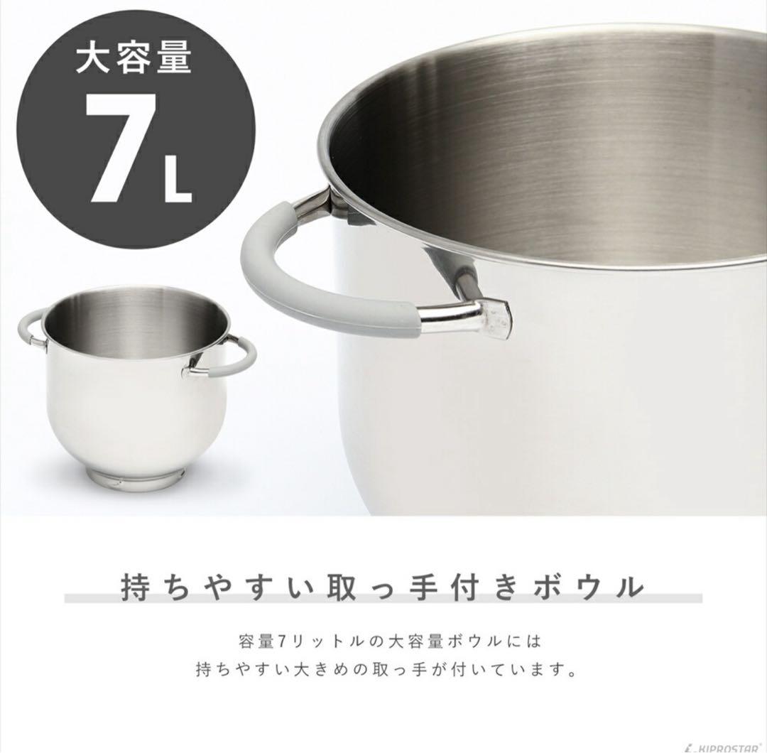 ミキサー 7L 業務用 PRO-DMX7 スタンドミキサー　卓上