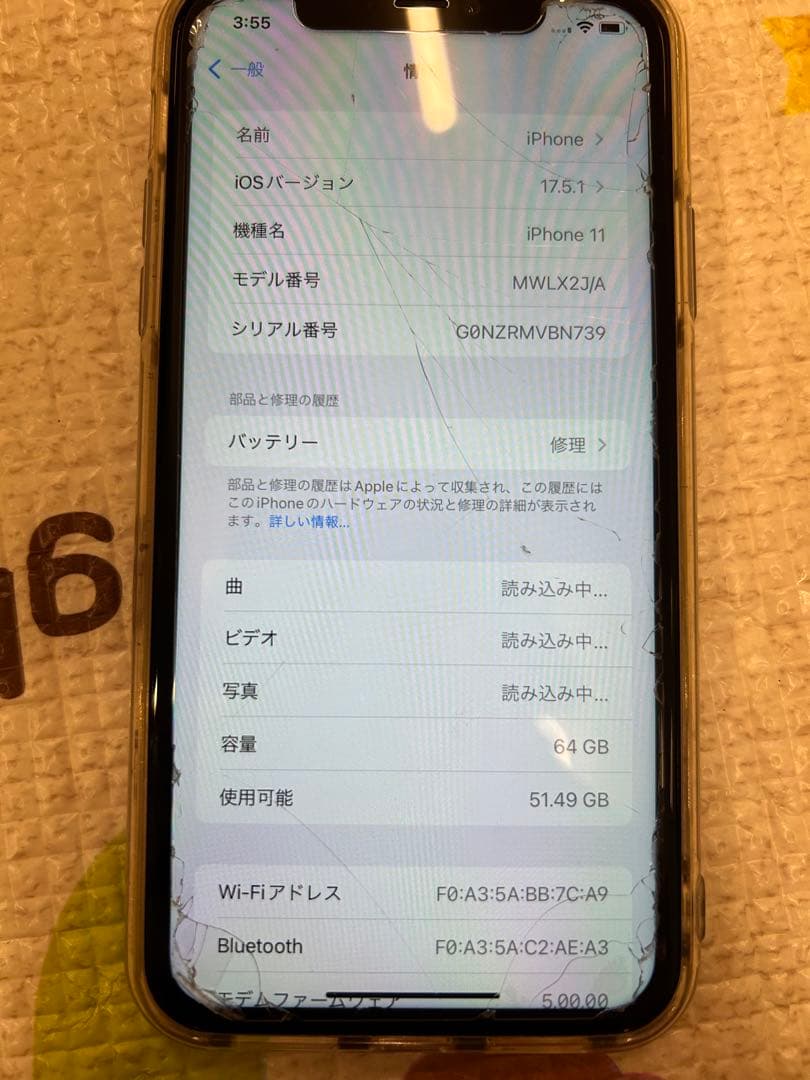 スマートフォン本体 iPhone11 64GB