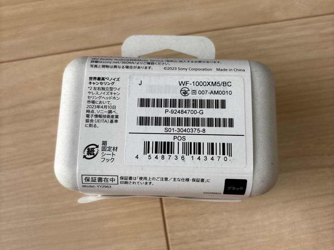 【美品】SONY WF-1000XM5 ワイヤレスイヤフォン ブラック