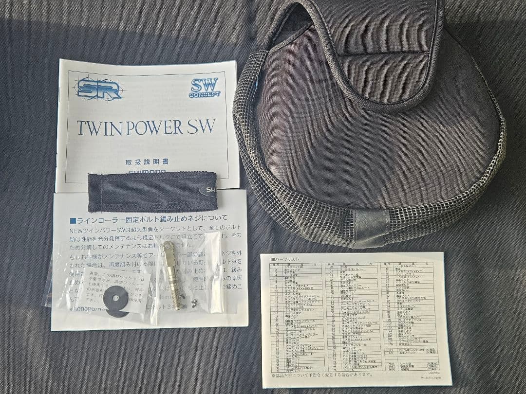 リール SHIMANO TWIN POWER SW8000HG