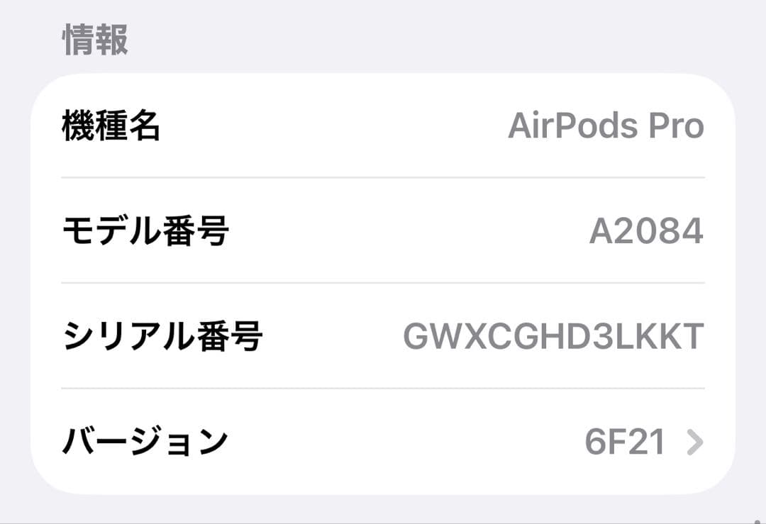 AirPods Pro 第1世代 充電ケースのみ