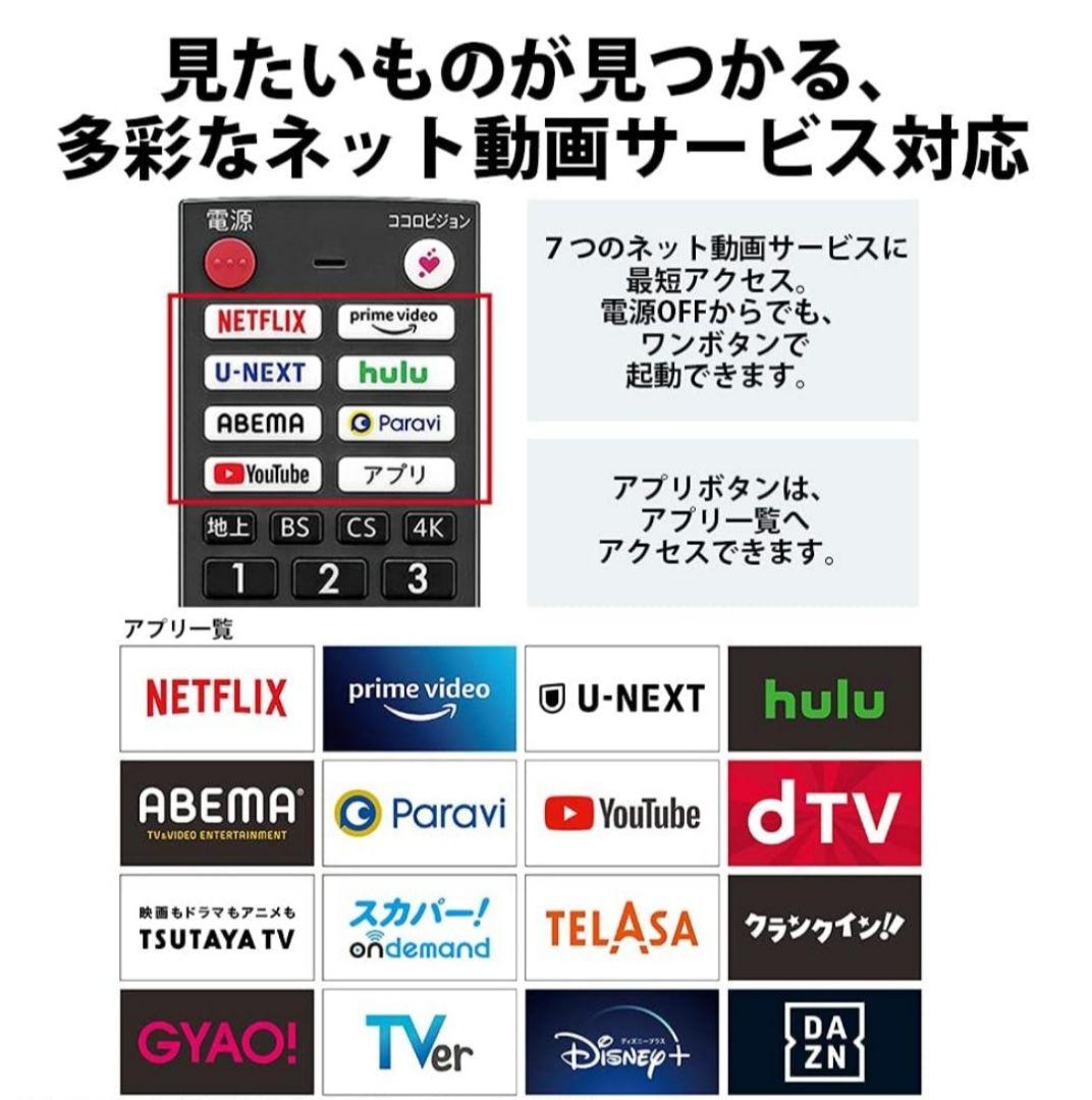 SHARP 4K有機ELテレビ4T-C65DQ1/65インチ2021年製