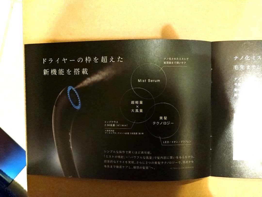 Brighte シャワードライヤー（ピンク）　クレンジング土シートマスクセット