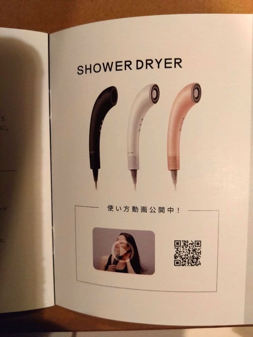 Brighte シャワードライヤー（ピンク）　クレンジング土シートマスクセット