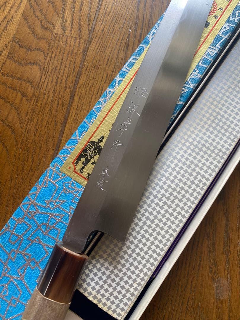 堺孝行　本焼　柳刃包丁　尺