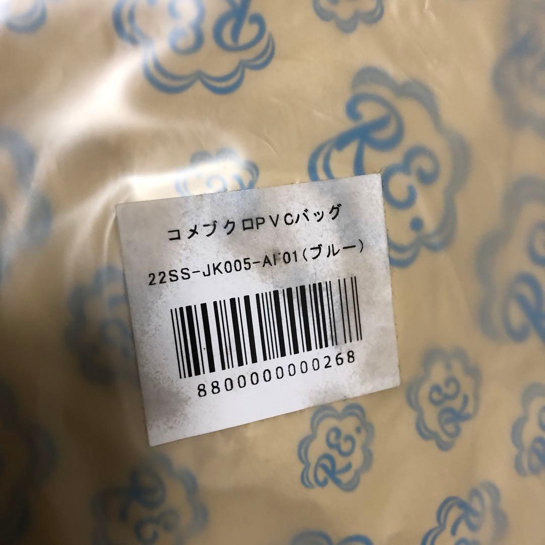 仲里依紗　RE. アールイードット　コメブクロPVCバッグ　ブルー