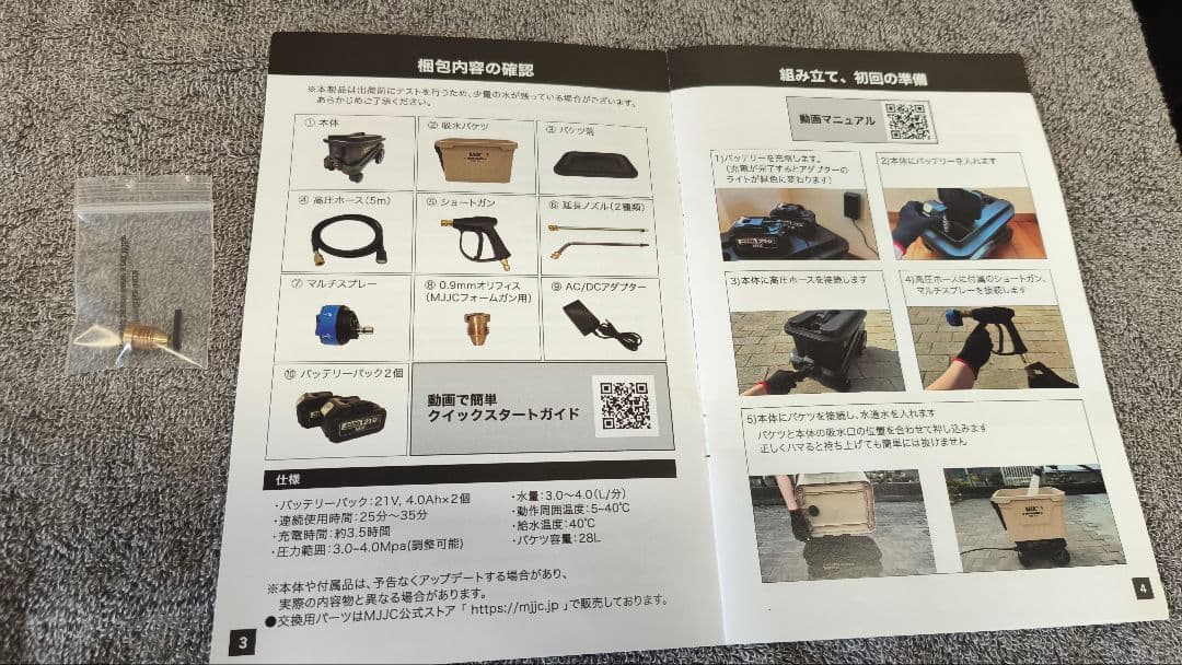 MJJC ポータブル高圧洗浄機 ムーブウォッシャー