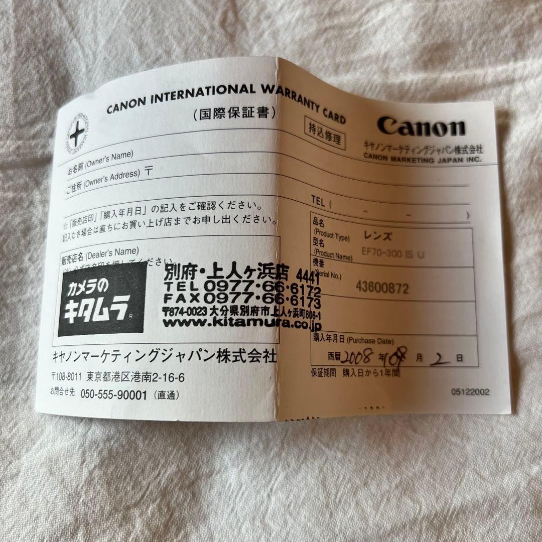 【美品】CANON キャノン EF 70-300mm F4-5.6 IS USM