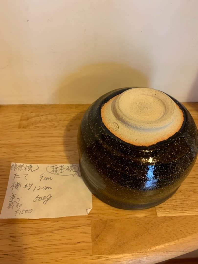 抹茶椀8　信楽焼　陶器　茶道